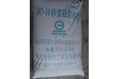 包头BC—14砂浆、砼防水剂
