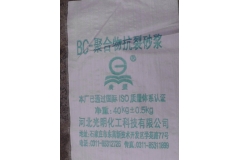 包头BC-聚合物抗裂砂浆