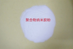 包头聚合物纳米胶粉